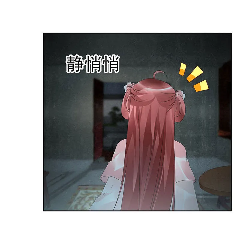 第90话 说服师嫂 第44页