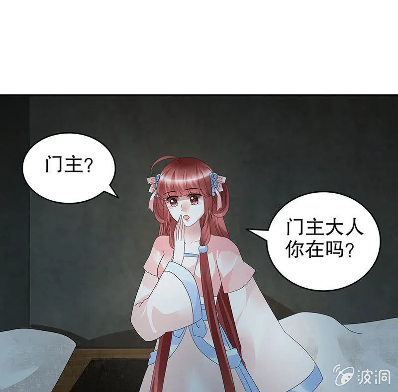 第90话 说服师嫂 第45页