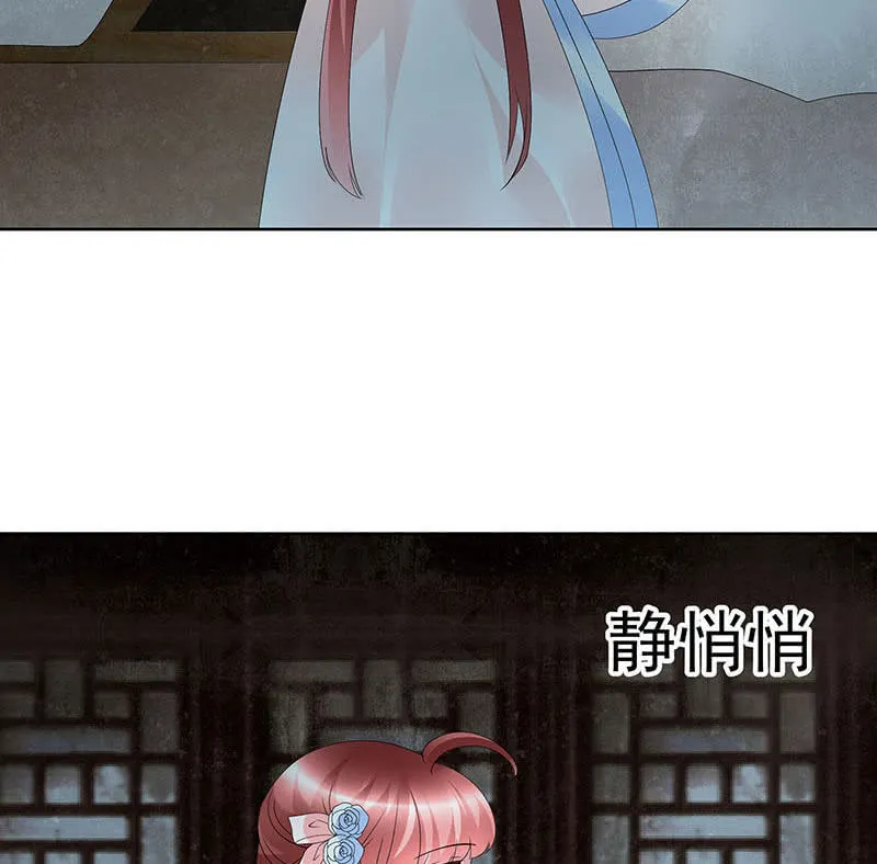 第90话 说服师嫂 第46页