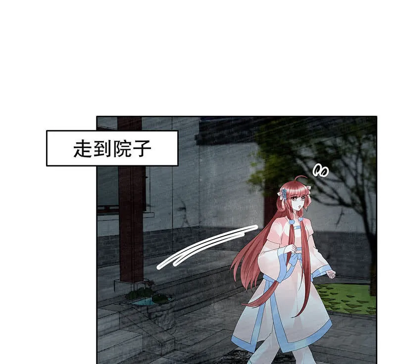 第90话 说服师嫂 第48页