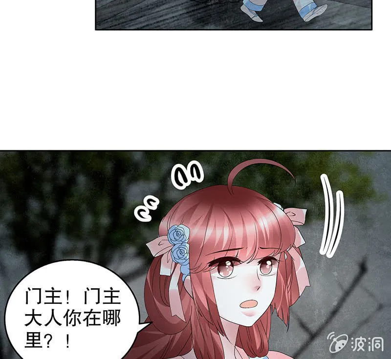 第90话 说服师嫂 第49页