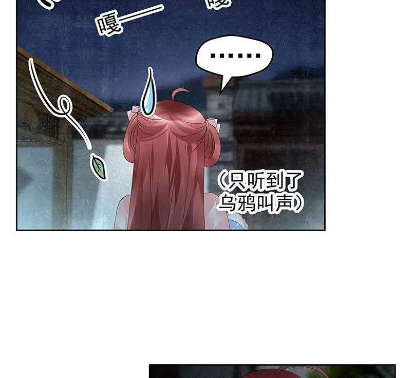 第90话 说服师嫂 第51页