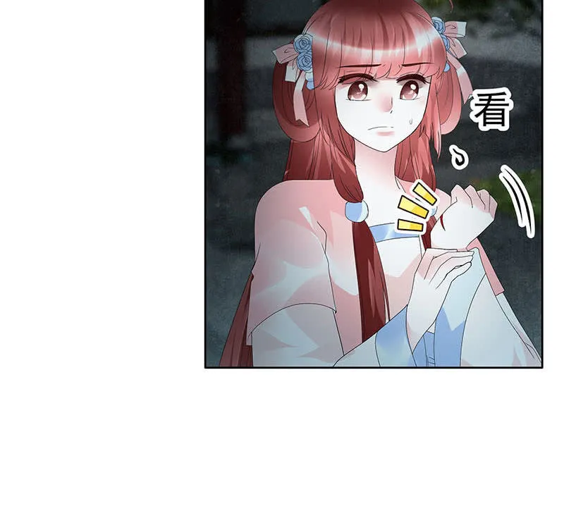 第90话 说服师嫂 第52页