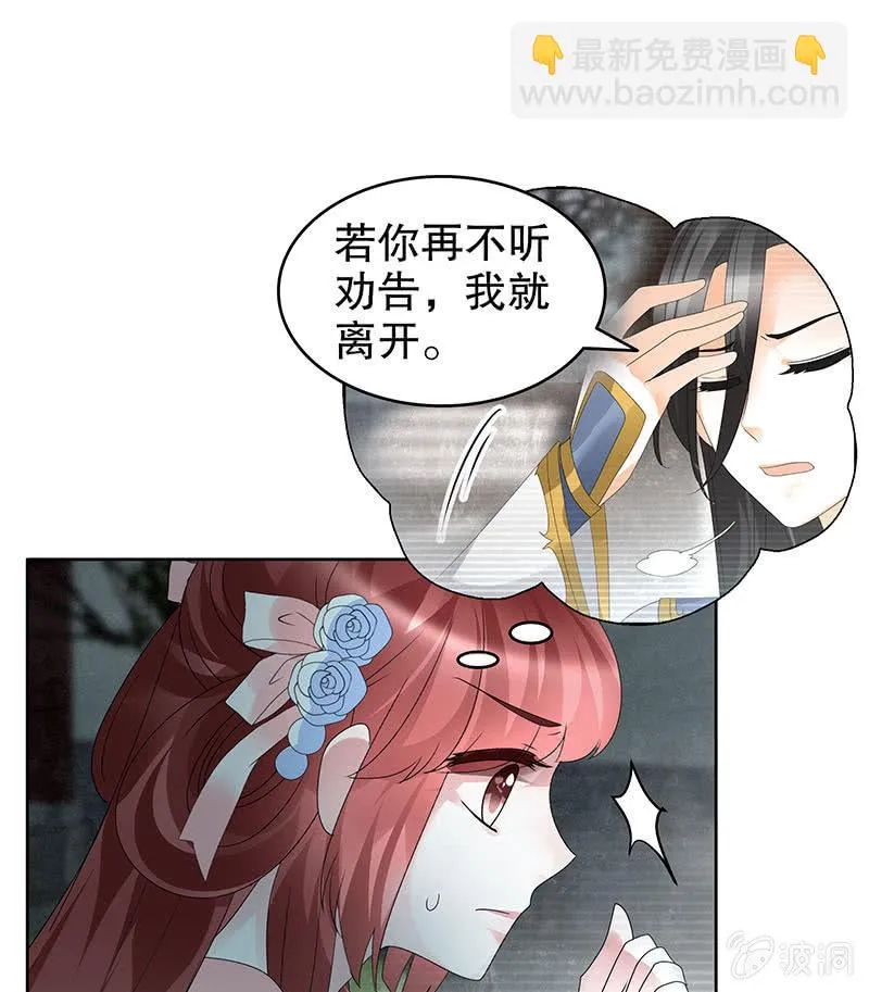 第90话 说服师嫂 第53页