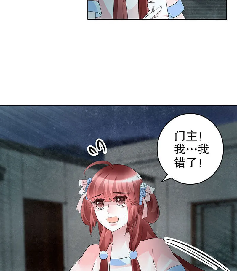 第90话 说服师嫂 第55页