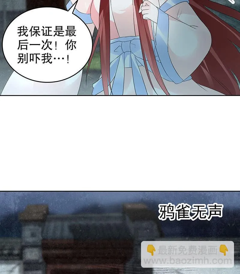 第90话 说服师嫂 第56页