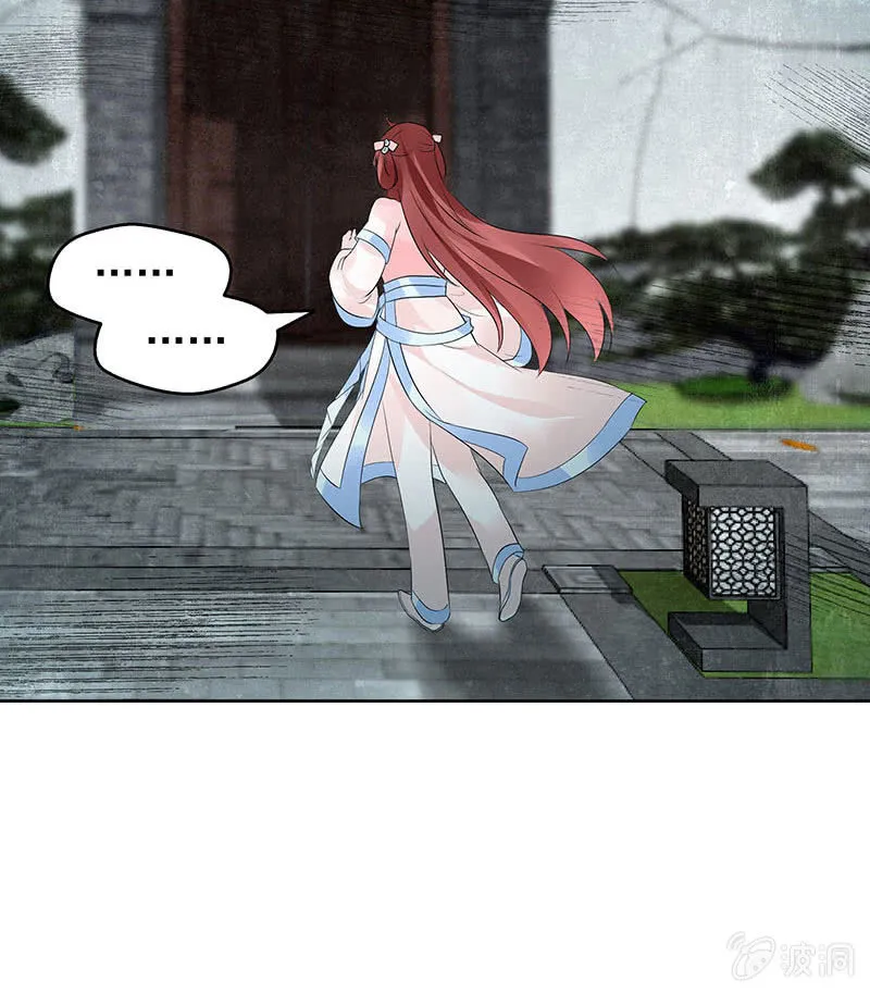 第90话 说服师嫂 第57页