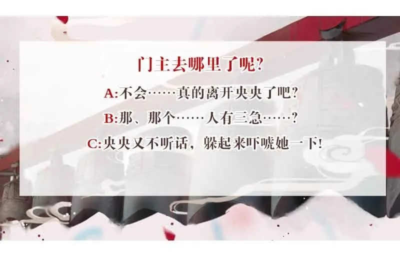 第90话 说服师嫂 第58页