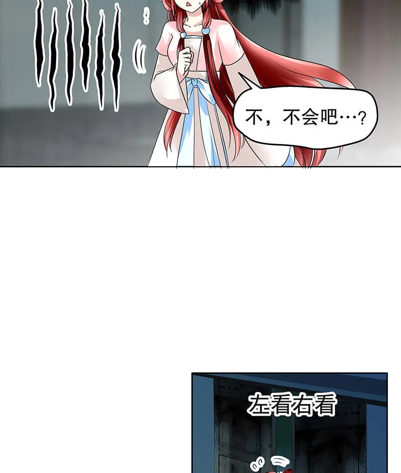 第91话 末忘之·莫忘之 第4页