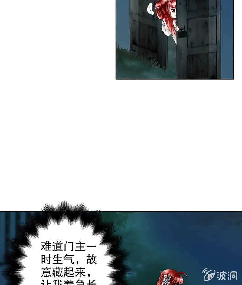 第91话 末忘之·莫忘之 第5页