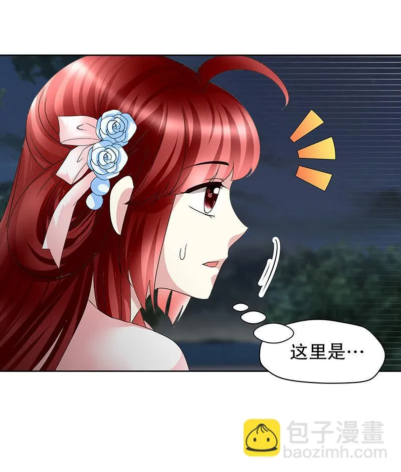 第91话 末忘之·莫忘之 第7页