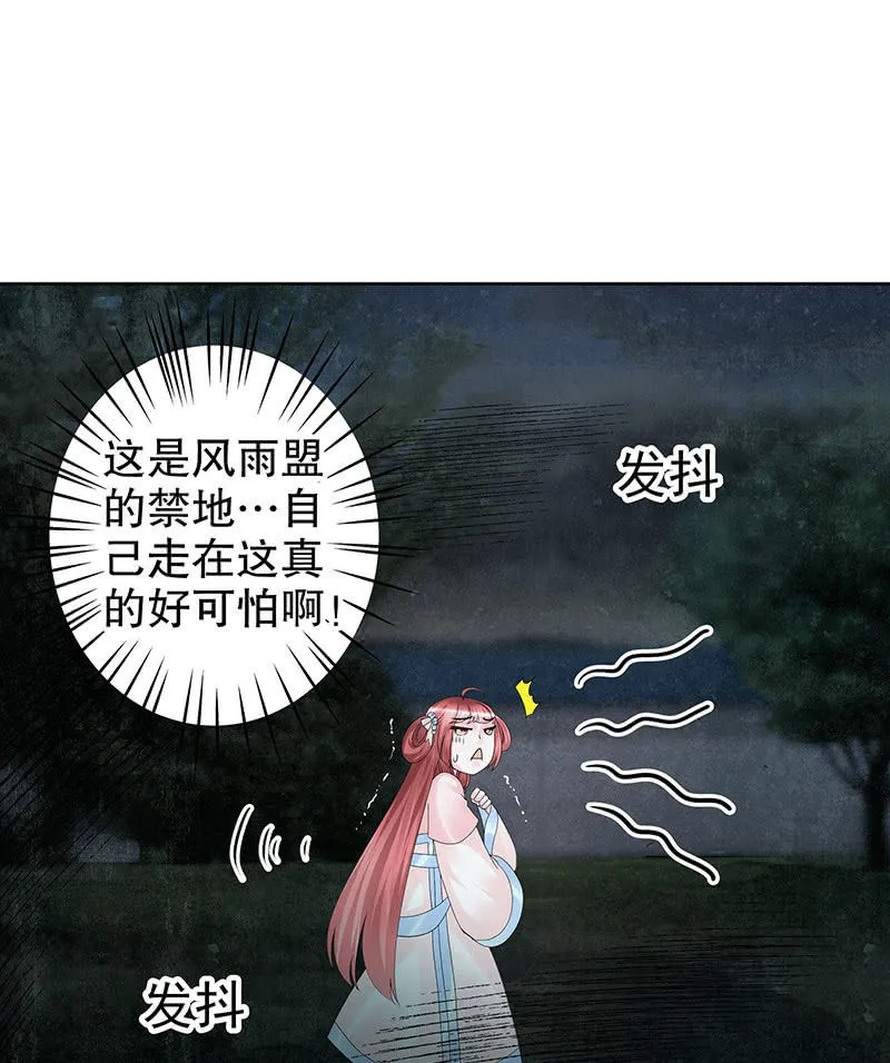 第91话 末忘之·莫忘之 第8页