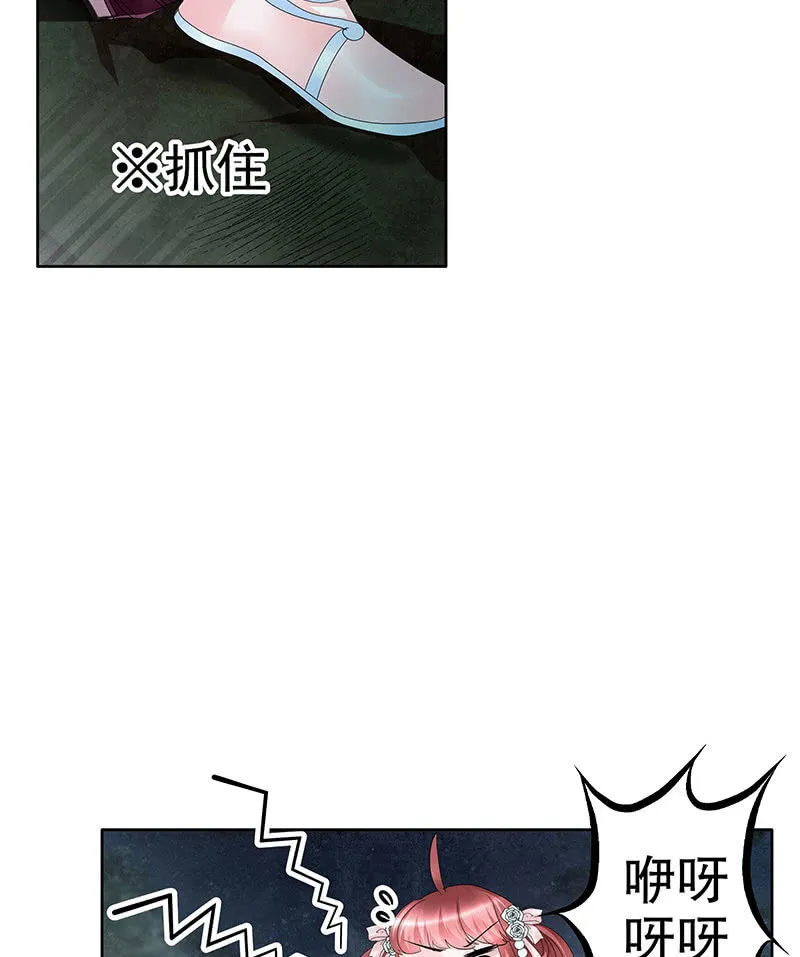 第91话 末忘之·莫忘之 第10页