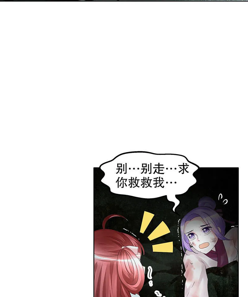 第91话 末忘之·莫忘之 第14页