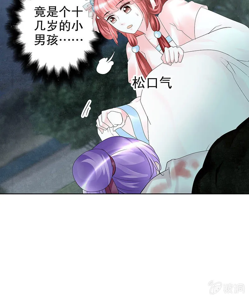 第91话 末忘之·莫忘之 第17页