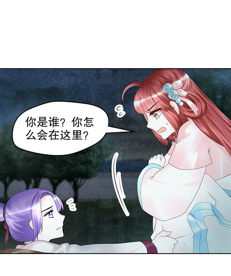 第91话 末忘之·莫忘之 第18页