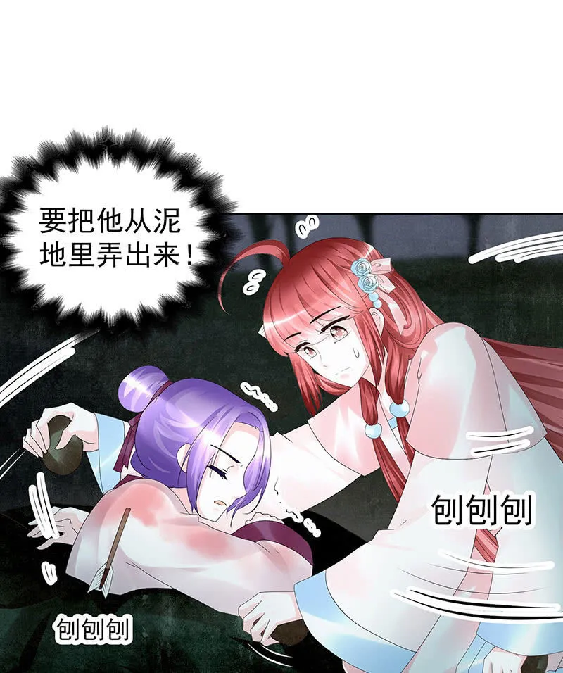 第91话 末忘之·莫忘之 第23页