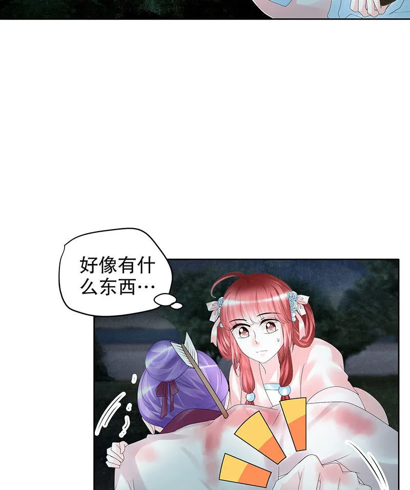 第91话 末忘之·莫忘之 第24页