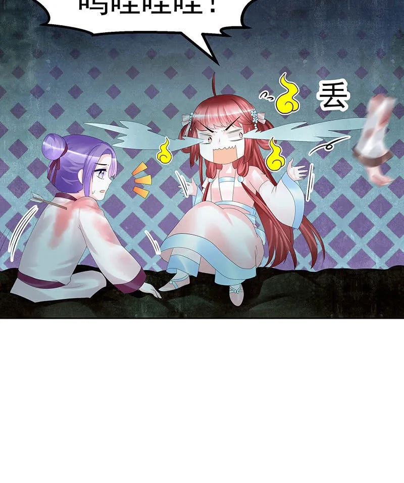 第91话 末忘之·莫忘之 第27页