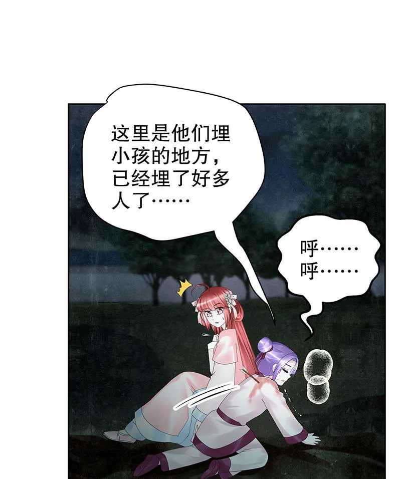 第91话 末忘之·莫忘之 第28页