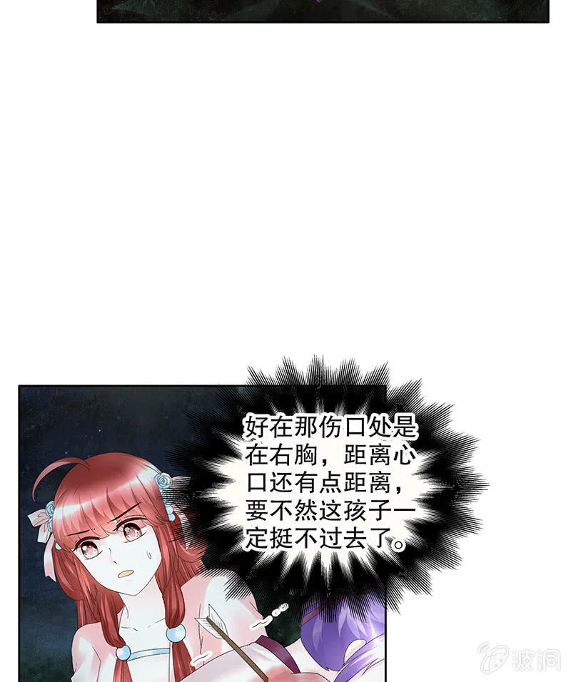 第91话 末忘之·莫忘之 第29页
