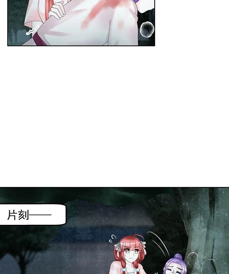 第91话 末忘之·莫忘之 第30页