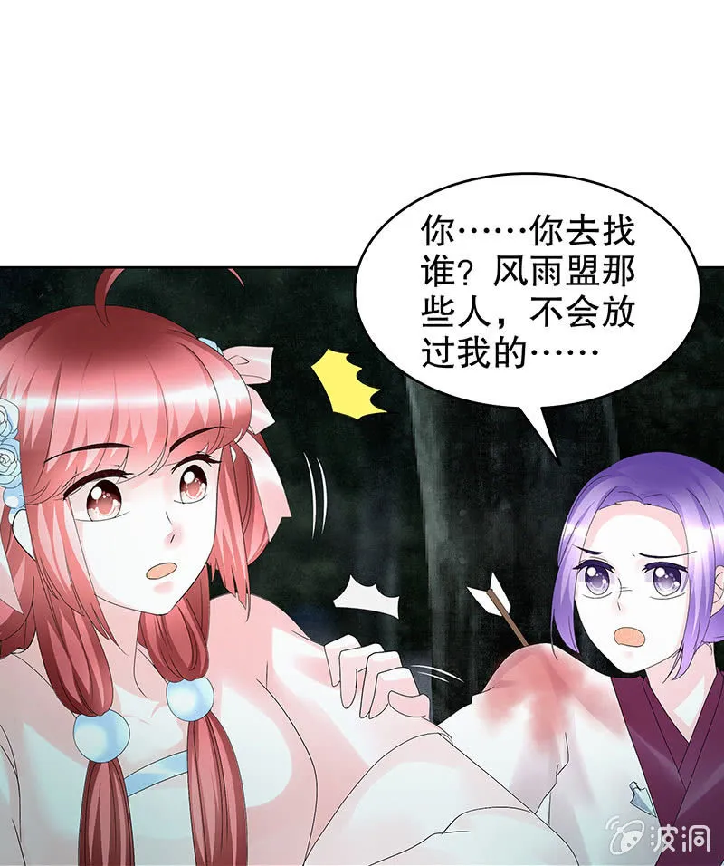 第91话 末忘之·莫忘之 第33页