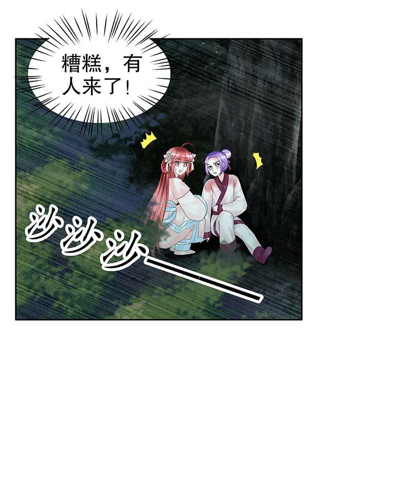 第91话 末忘之·莫忘之 第36页