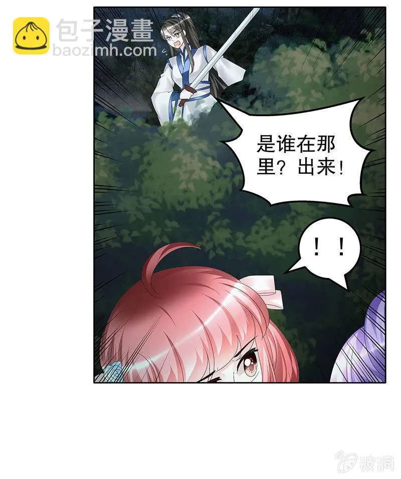 第91话 末忘之·莫忘之 第37页