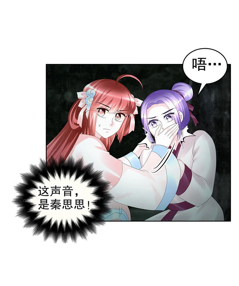 第91话 末忘之·莫忘之 第38页