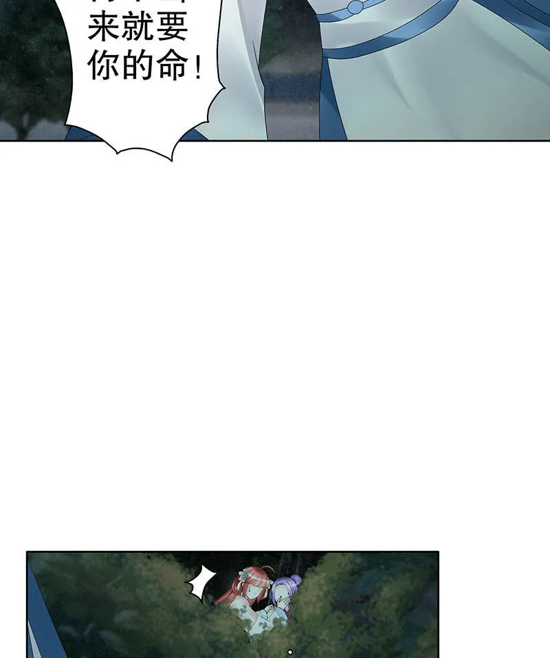 第91话 末忘之·莫忘之 第40页