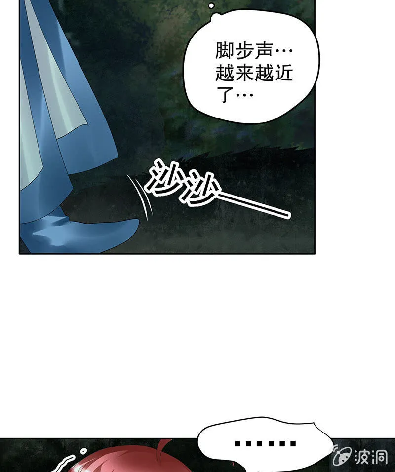 第91话 末忘之·莫忘之 第41页