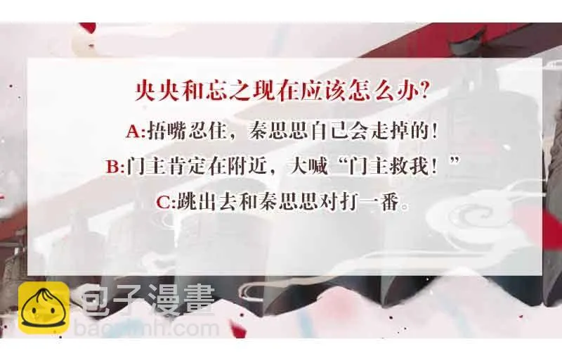 第91话 末忘之·莫忘之 第43页