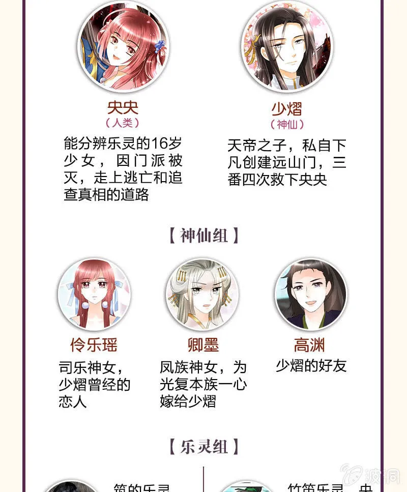 第91话 末忘之·莫忘之 第45页