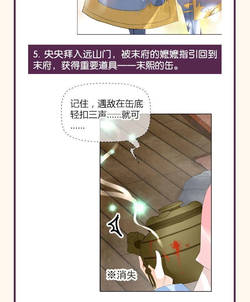 第91话 末忘之·莫忘之 第54页