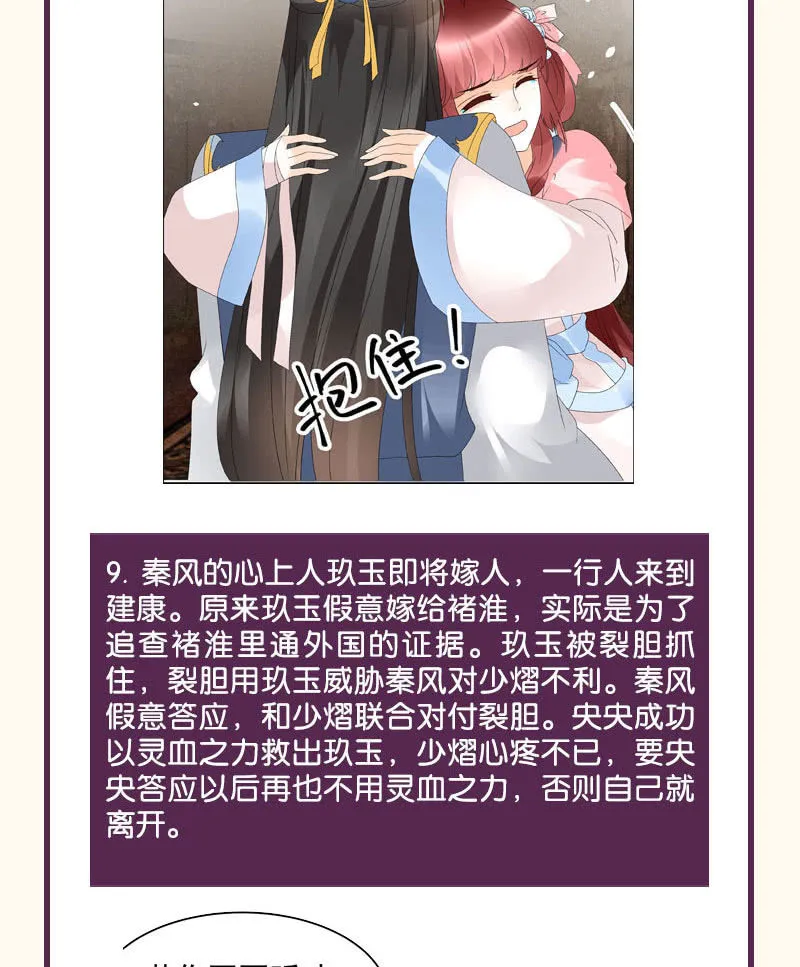 第91话 末忘之·莫忘之 第58页
