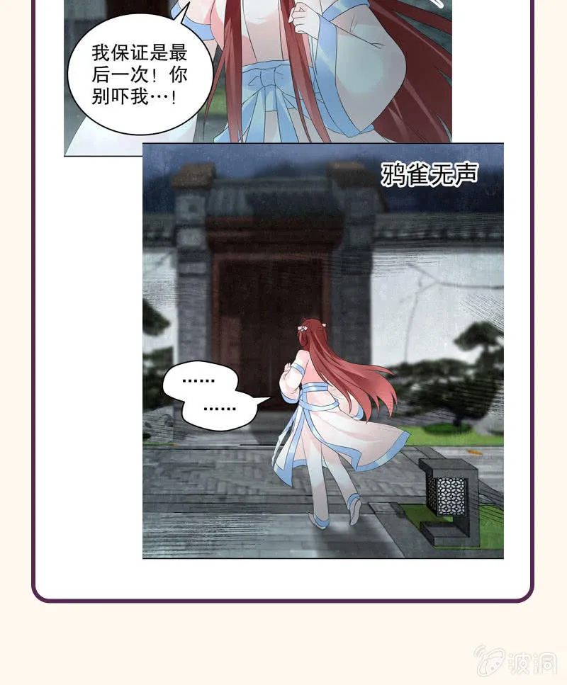 第91话 末忘之·莫忘之 第61页