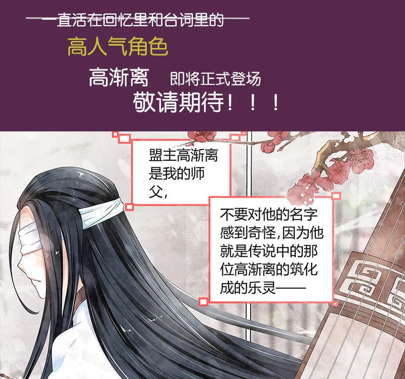 第91话 末忘之·莫忘之 第62页