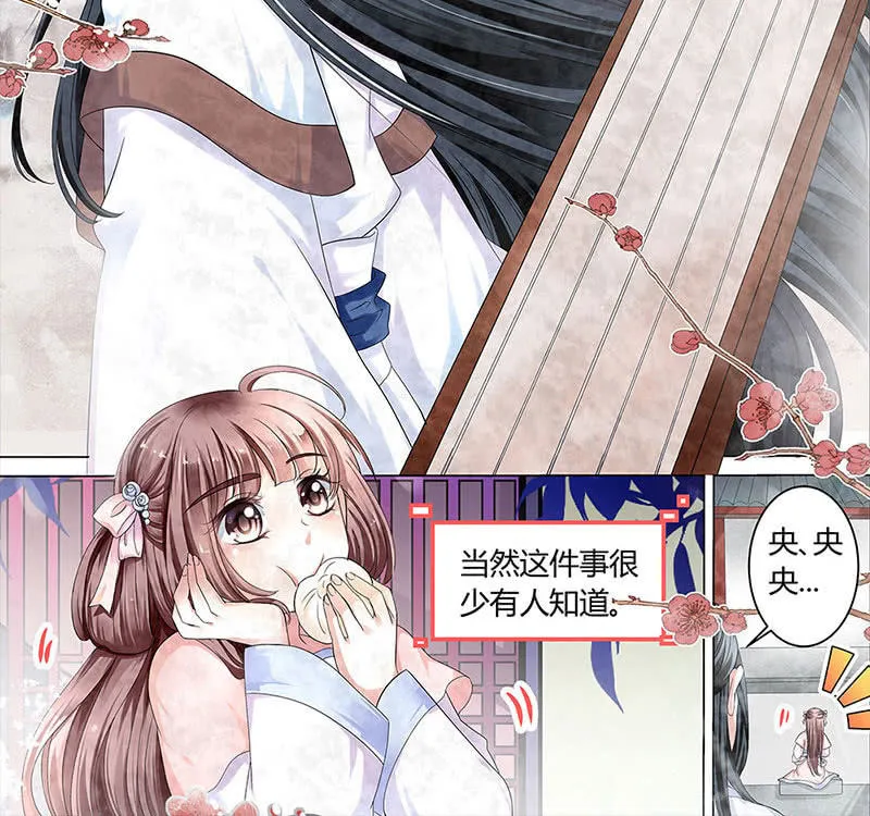 第91话 末忘之·莫忘之 第63页