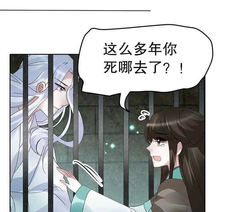 第91话 末忘之·莫忘之 第64页