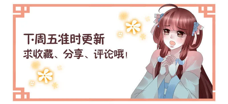 第91话 末忘之·莫忘之 第67页