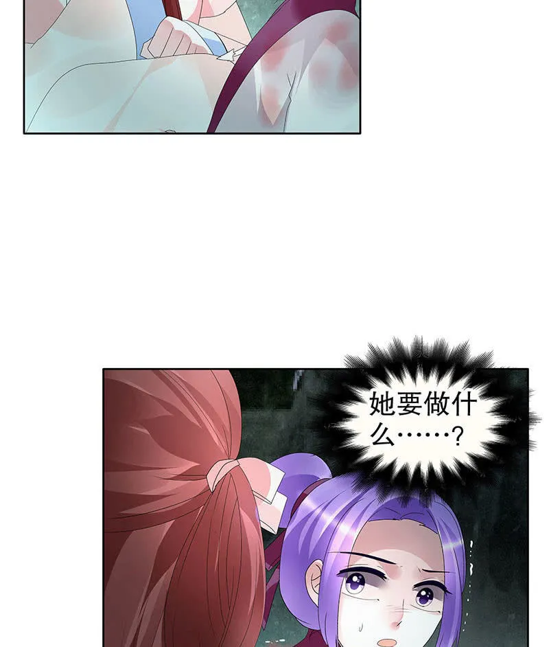 第92话 高渐离 第4页