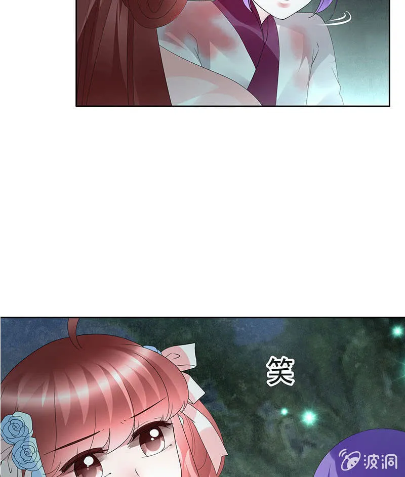 第92话 高渐离 第5页