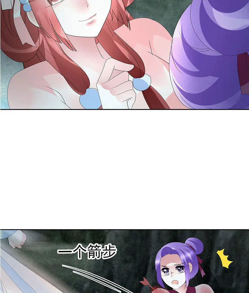 第92话 高渐离 第6页