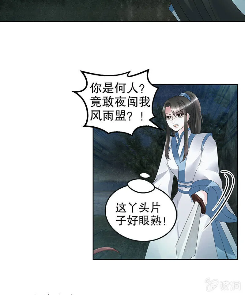 第92话 高渐离 第9页