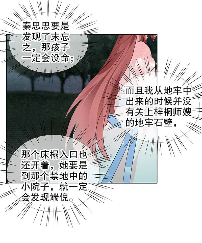 第92话 高渐离 第10页