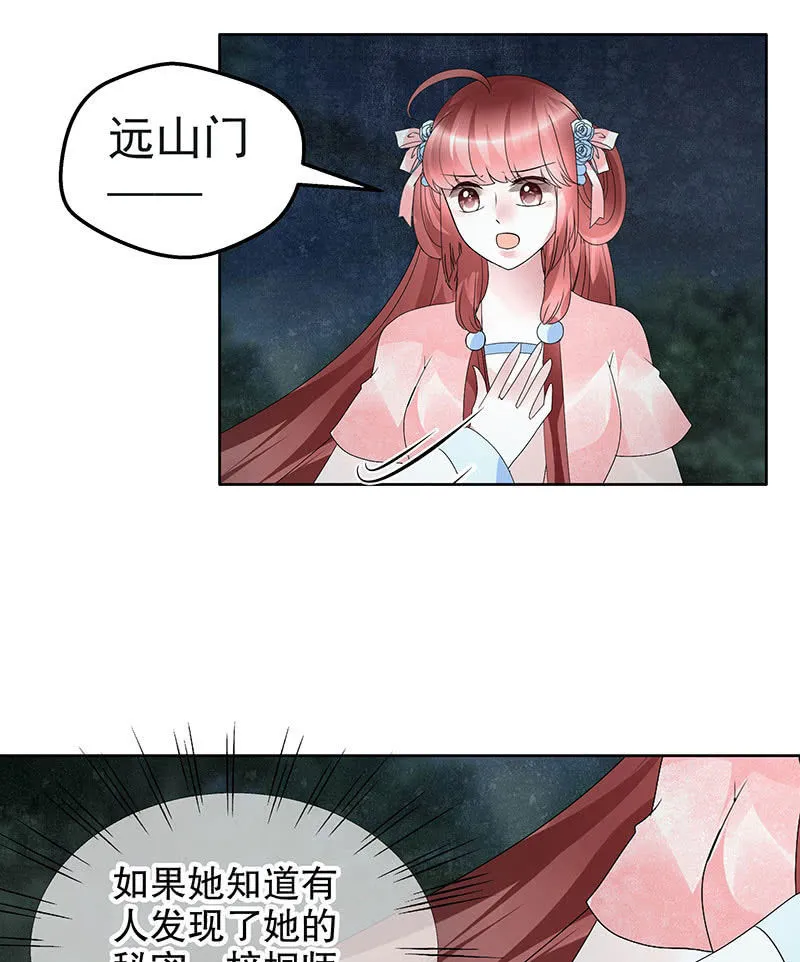 第92话 高渐离 第11页
