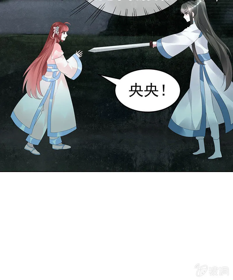 第92话 高渐离 第13页