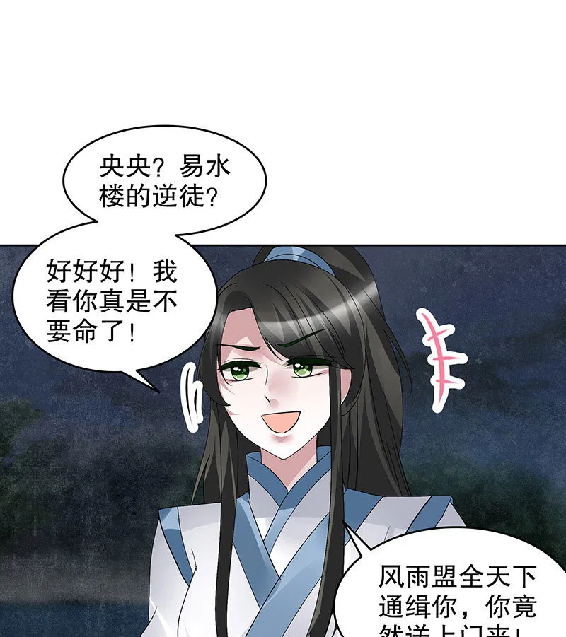 第92话 高渐离 第14页