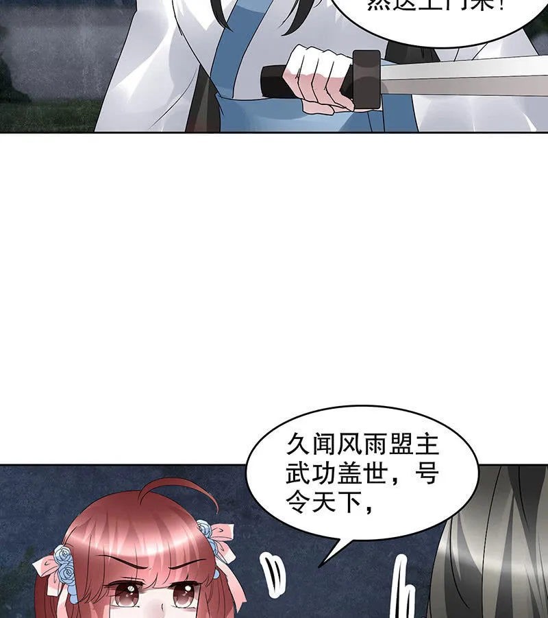 第92话 高渐离 第15页